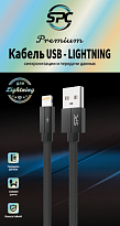 SPC Кабель USB - Lightning 2А Плетеный 1м Черный